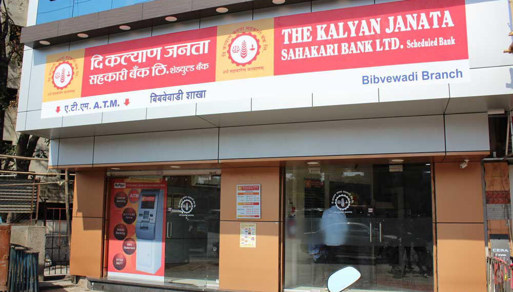 Kalyan Janata Sahakari Bank curbs NPA decisively – Indian Cooperative