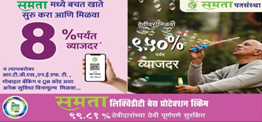 SAMATA Cooperative Advertisement