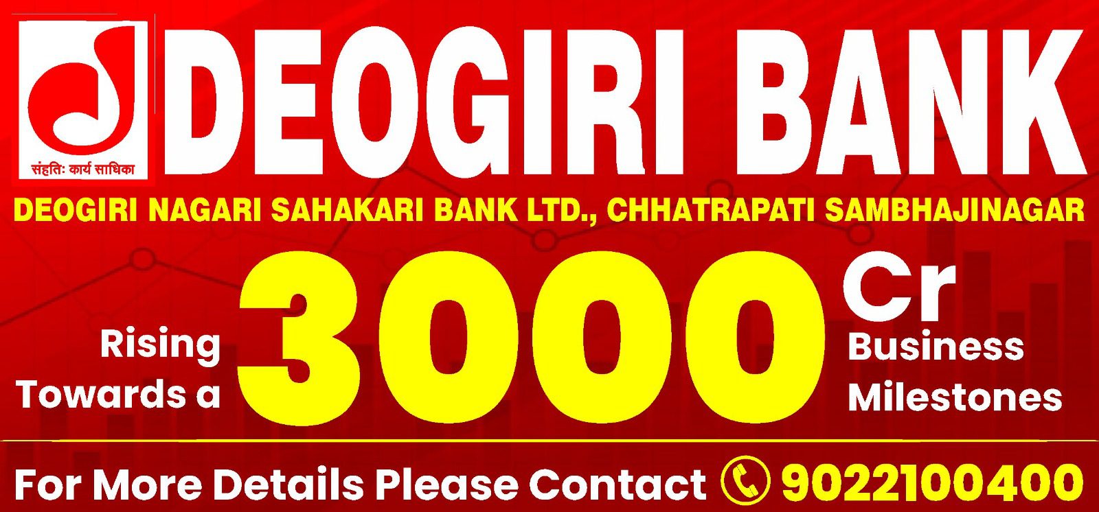 Deogiri Bank